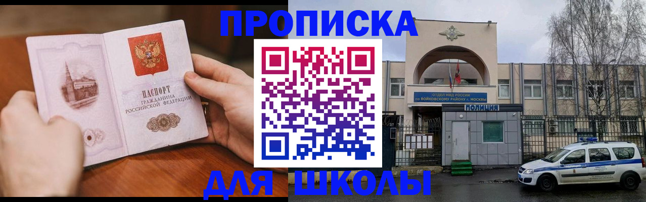 прописка паспорт в Агиделе