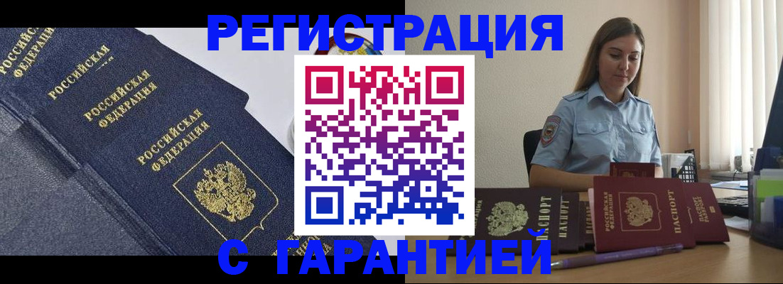 прописка иностранных граждан в Агиделе