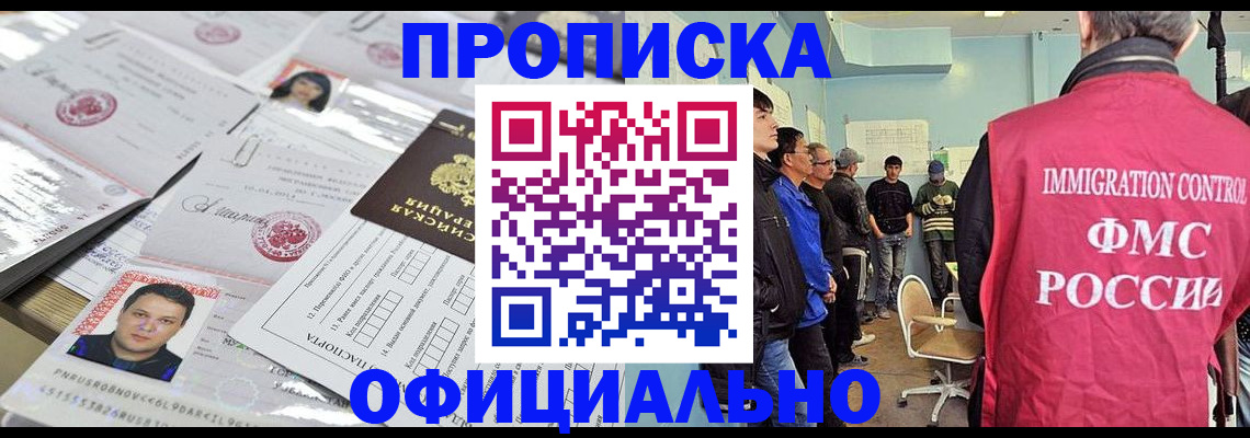 временная регистрация в Агиделе