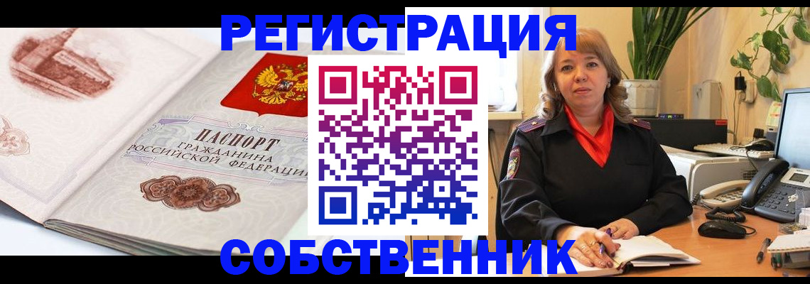 регистрация в Агиделе